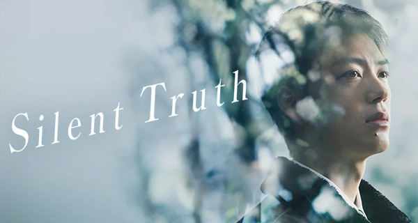 Silent Truth ile Hayran Kalınacak Bir Psikolojik Gerilim Deneyimi 1 Promotional poster for Netflix's psychological thriller 'Silent Truth' featuring dark atmospheric elements and diverse character silhouettes.